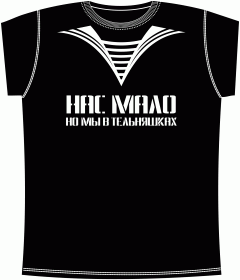 Мы в тельняшках Black